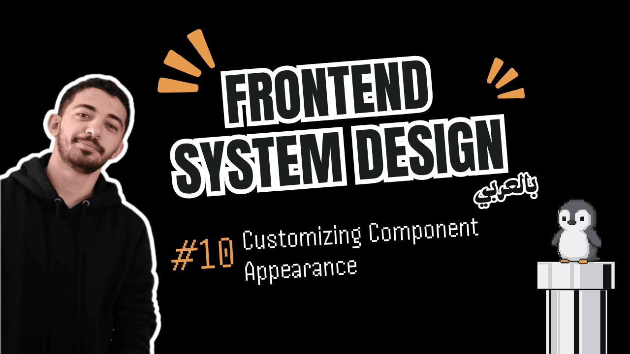 Frontend System Design - #10 Customizing Component Appearance بالعربي