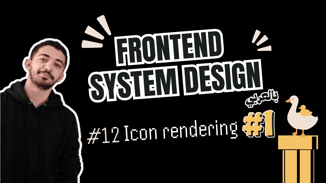 Frontend System Design - #12 Icon rendering - Part #1 بالعربي