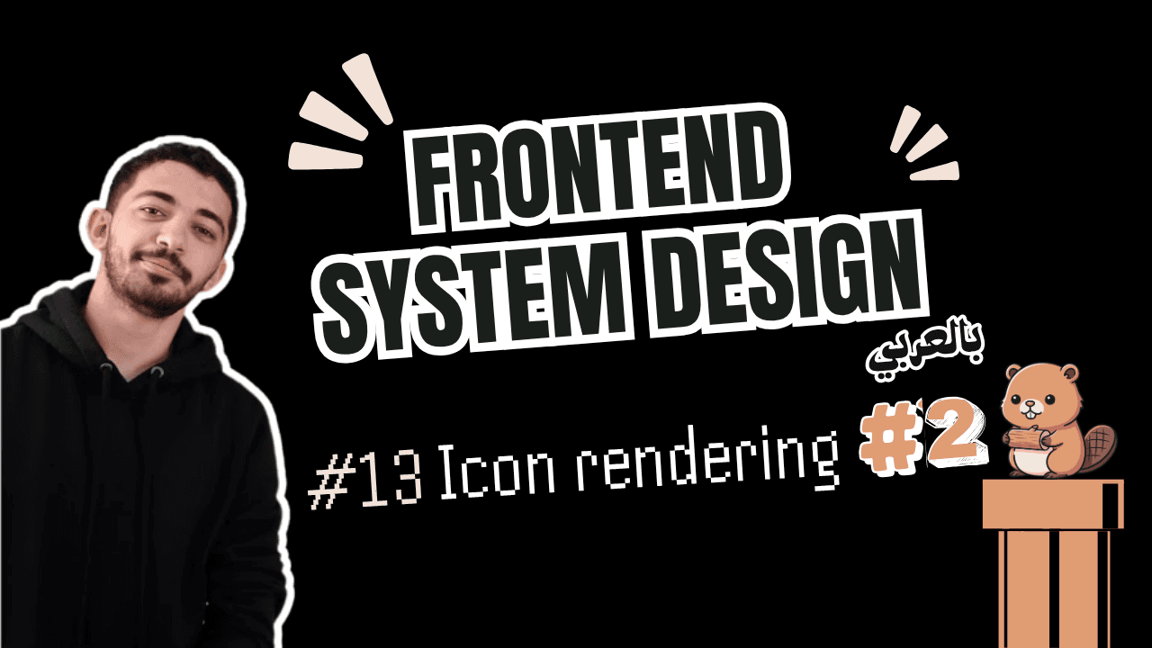Frontend System Design - #13 Icon rendering - Part #2 بالعربي