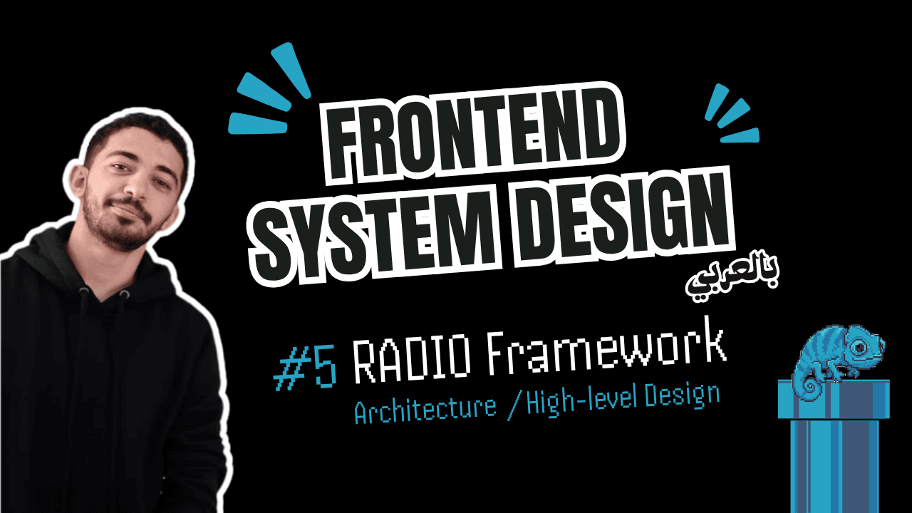 Frontend System Design - #5 RADIO - High-Level Design بالعربي