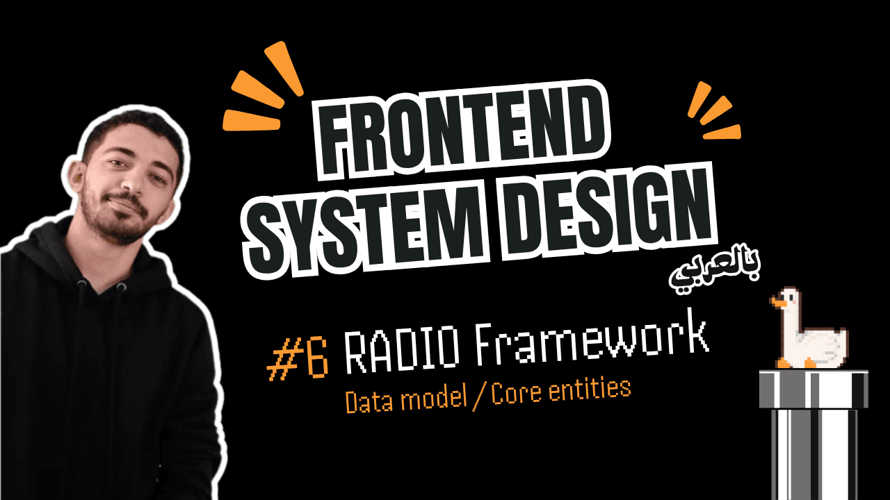 Frontend System Design - #6 RADIO - Core entities بالعربي