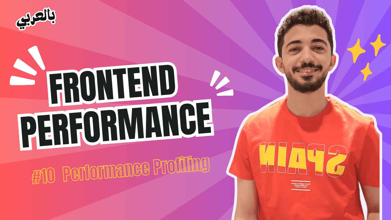 Frontend Performance - #10 Chrome Dev Tools بالعربي