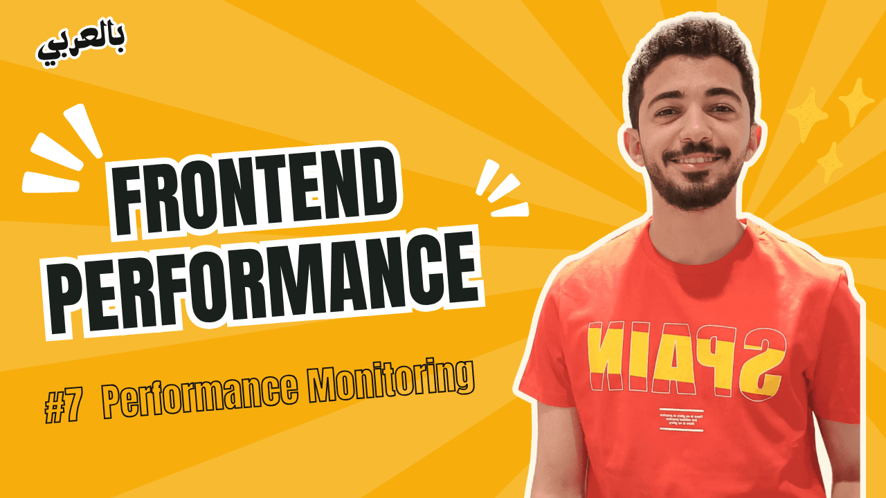 Frontend Performance - #7 RUM vs Synthetic Monitoring بالعربي